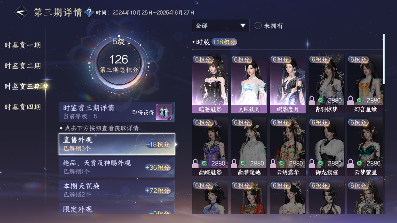 NSHWO330391逆水寒手游账号详情图9