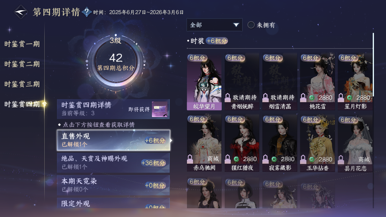 NSHWO330391逆水寒手游账号详情图10