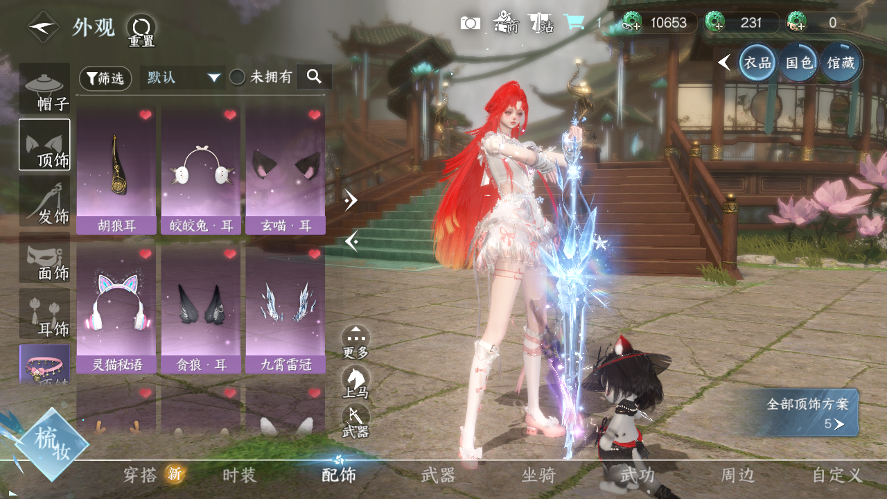 NSHWO330391逆水寒手游账号详情图11