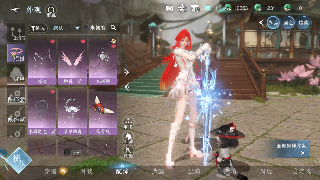 NSHWO330391逆水寒手游账号详情图12