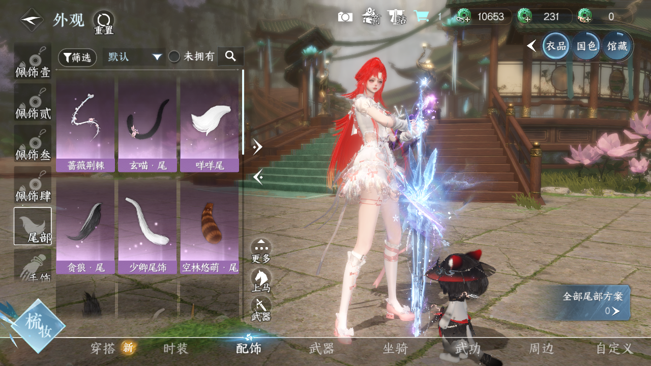 NSHWO330391逆水寒手游账号详情图13