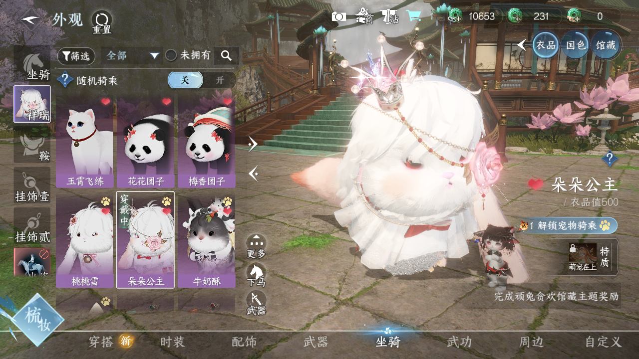 NSHWO330391逆水寒手游账号详情图15