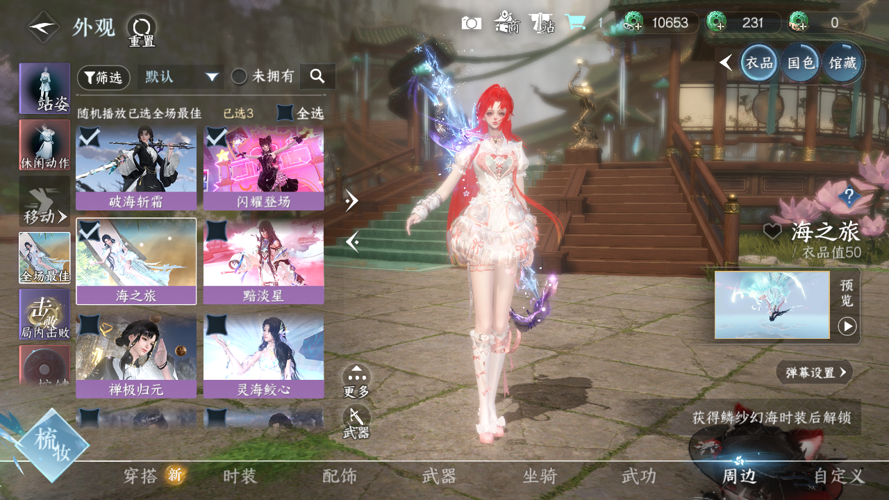 NSHWO330391逆水寒手游账号详情图17