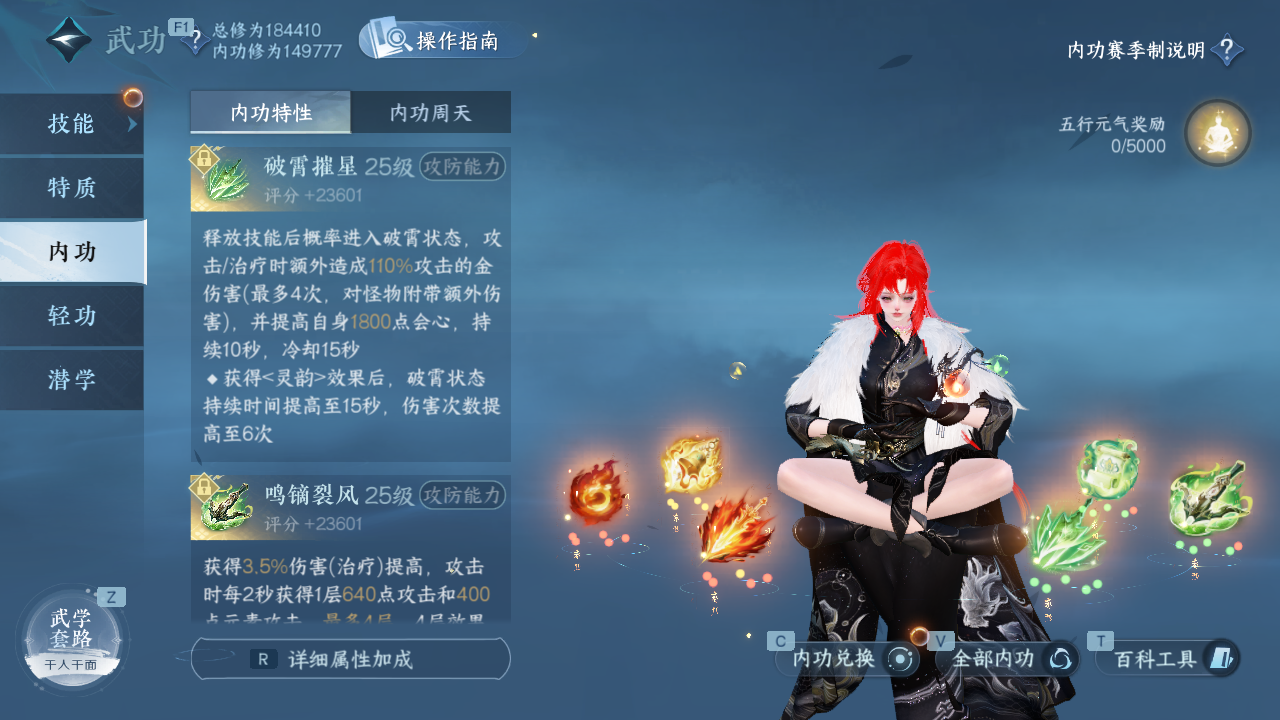 NSHWO330391逆水寒手游账号详情图18