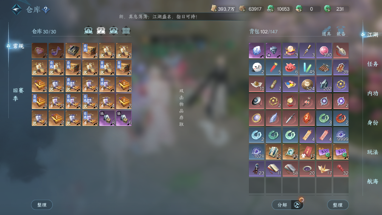 NSHWO330391逆水寒手游账号详情图21