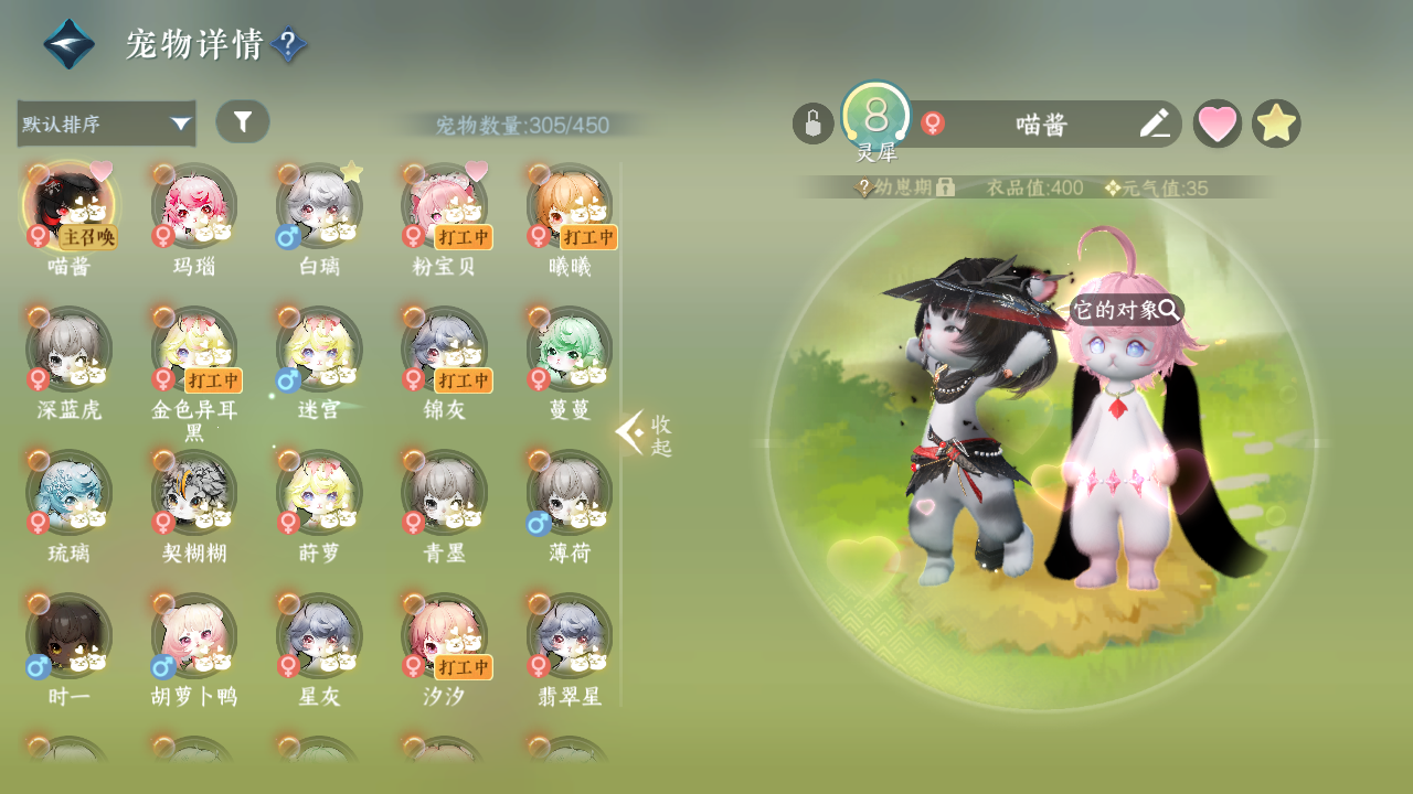 NSHWO330391逆水寒手游账号详情图23