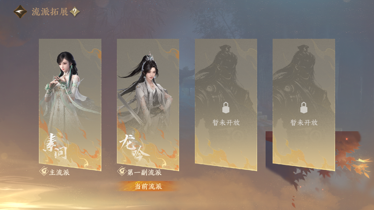 NSHWO330391逆水寒手游账号详情图27