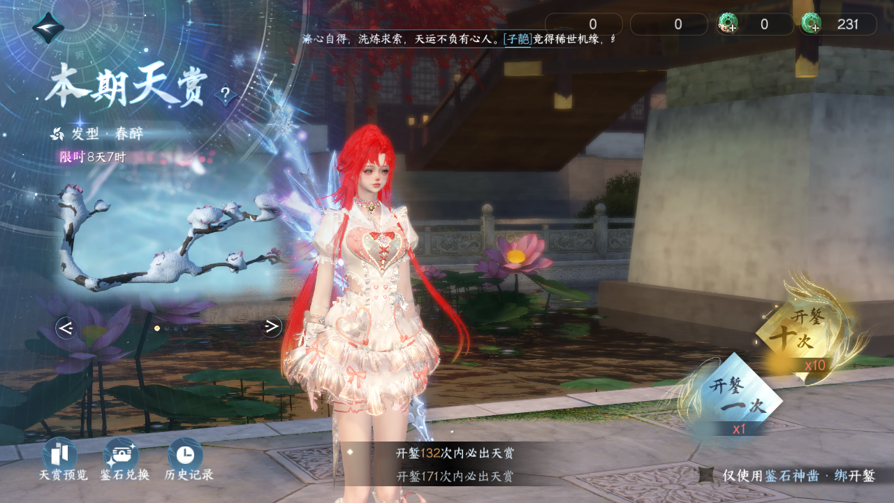 NSHWO330391逆水寒手游账号详情图28