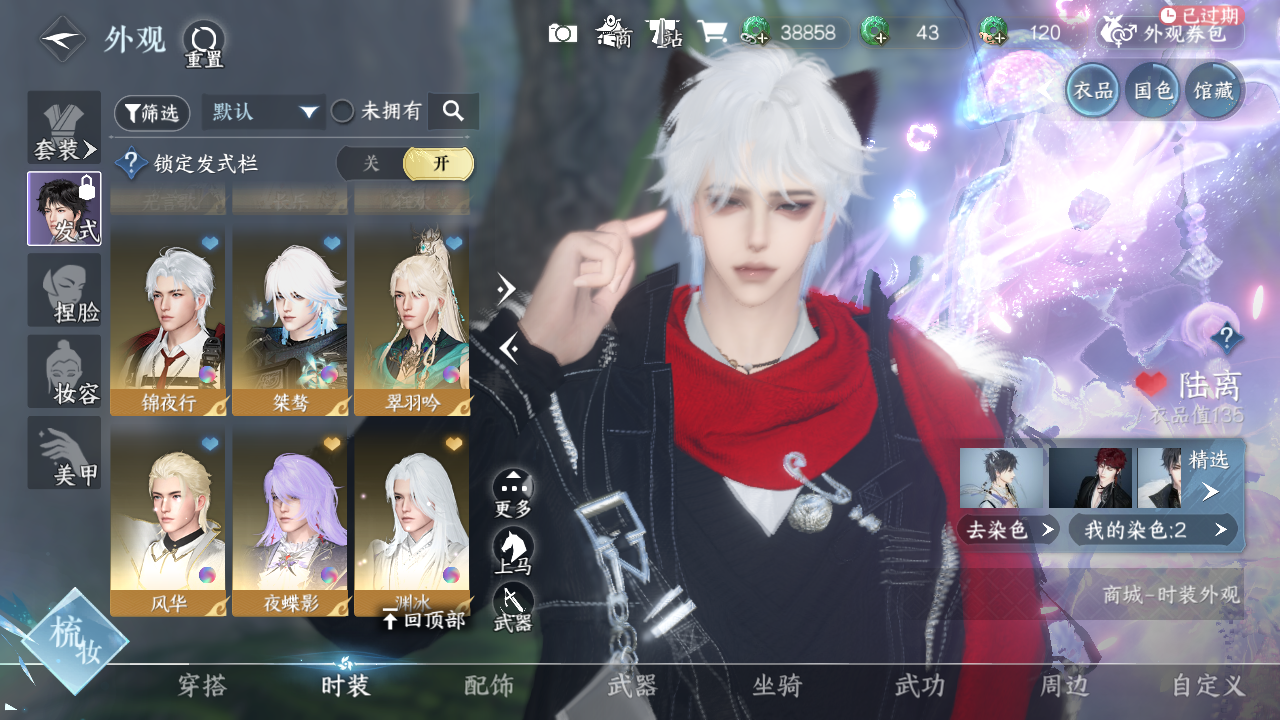 NSHWO330403逆水寒手游账号详情图6 NSHWO330403逆水寒手游账号详情图6