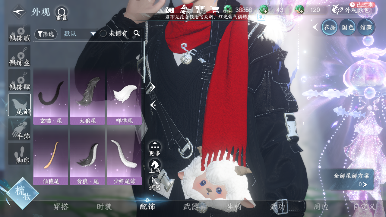 NSHWO330403逆水寒手游账号详情图10 NSHWO330403逆水寒手游账号详情图10