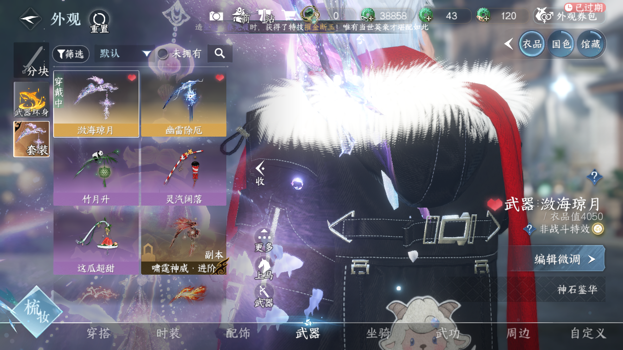 NSHWO330403逆水寒手游账号详情图11 NSHWO330403逆水寒手游账号详情图11