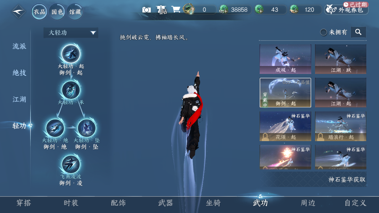 NSHWO330403逆水寒手游账号详情图12 NSHWO330403逆水寒手游账号详情图12