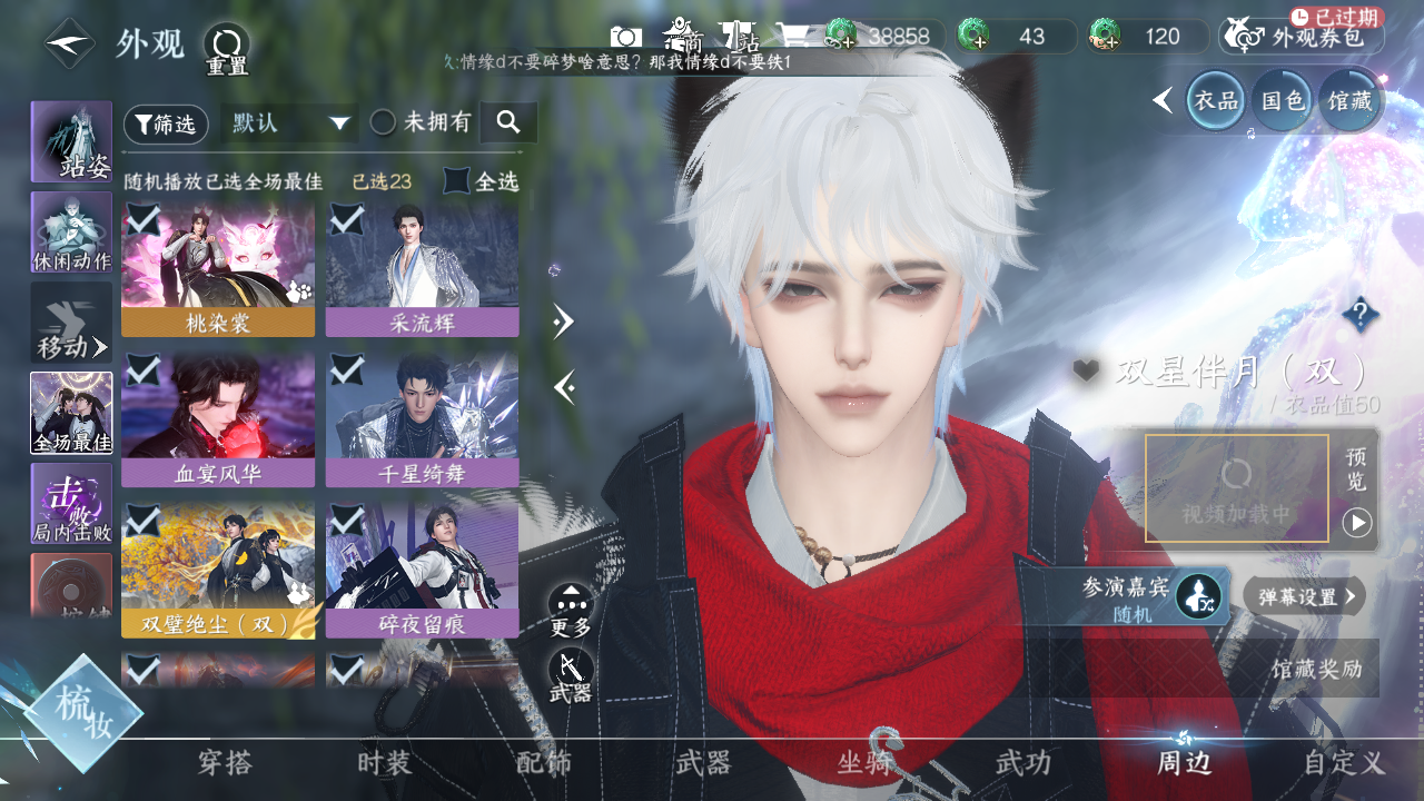 NSHWO330403逆水寒手游账号详情图13 NSHWO330403逆水寒手游账号详情图13