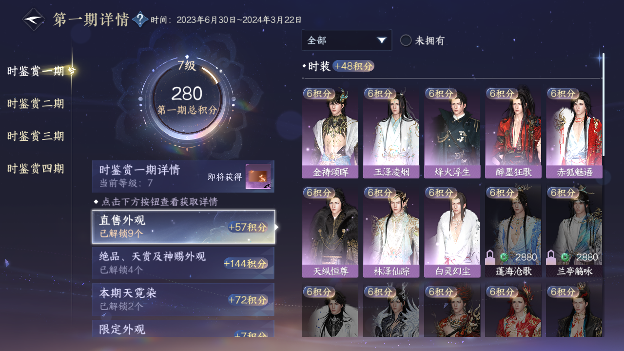 NSHWO330403逆水寒手游账号详情图15 NSHWO330403逆水寒手游账号详情图15
