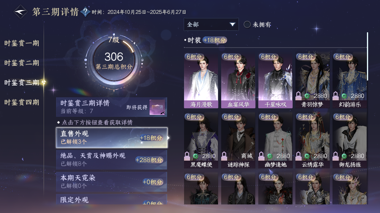 NSHWO330403逆水寒手游账号详情图17 NSHWO330403逆水寒手游账号详情图17