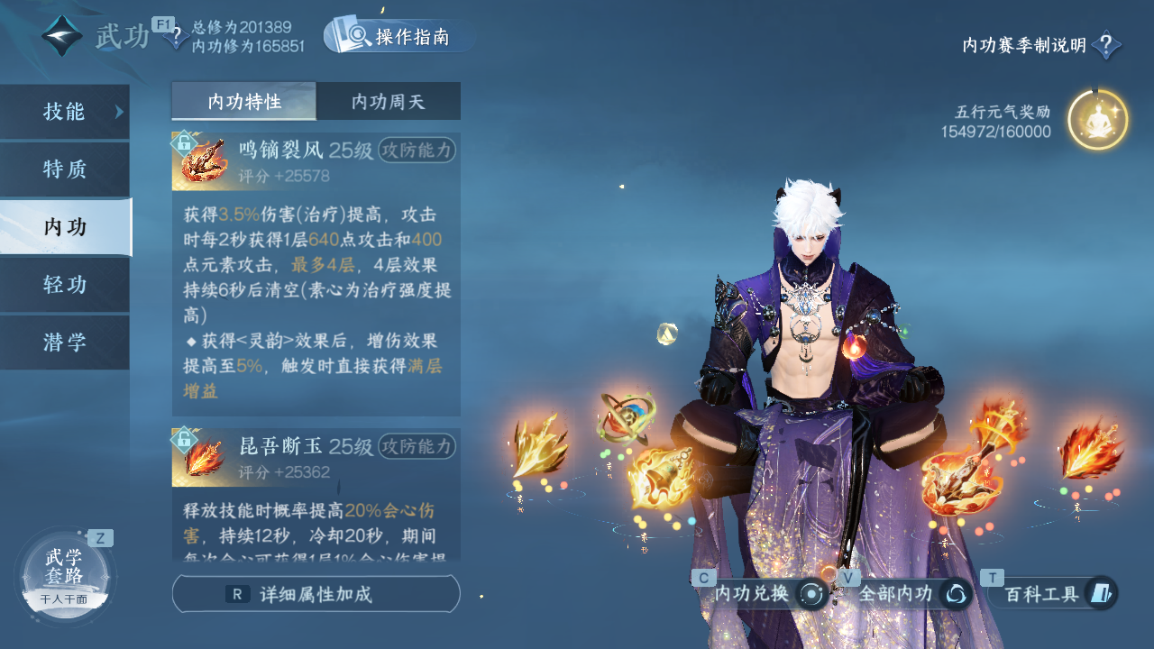 NSHWO330403逆水寒手游账号详情图18 NSHWO330403逆水寒手游账号详情图18