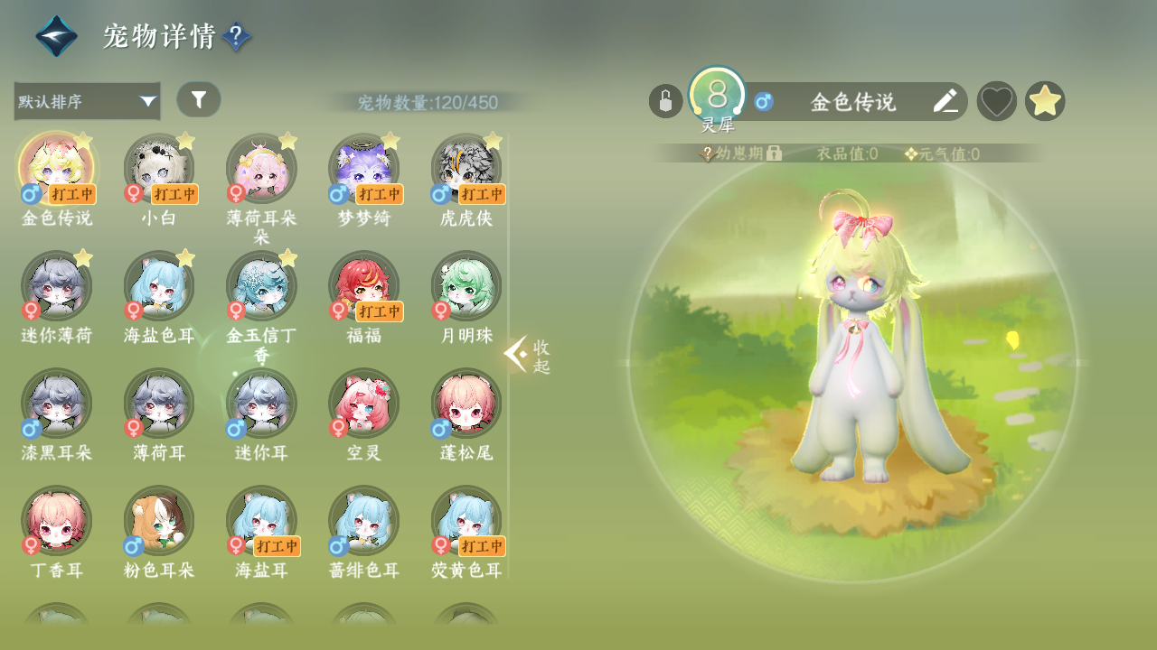 NSHWO330403逆水寒手游账号详情图21 NSHWO330403逆水寒手游账号详情图21