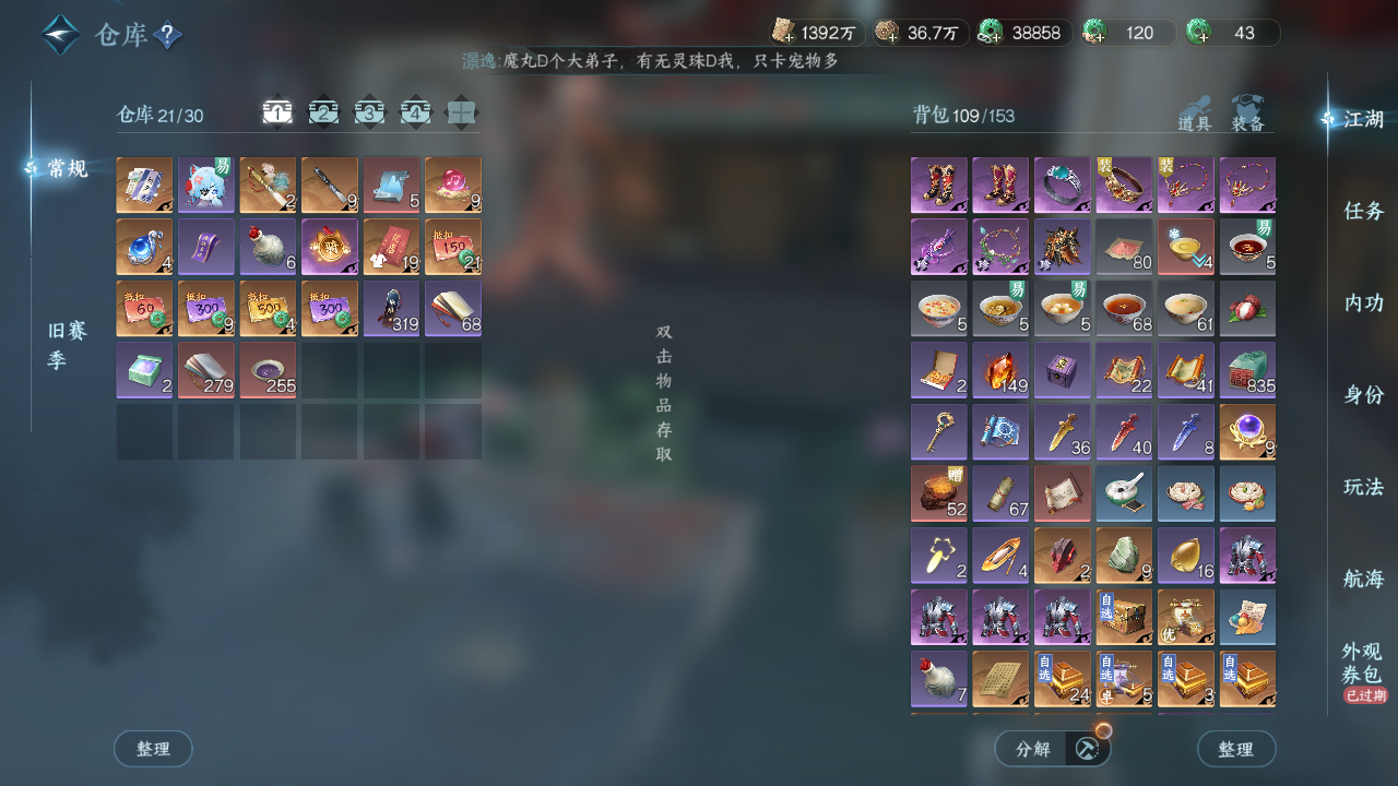 NSHWO330403逆水寒手游账号详情图22 NSHWO330403逆水寒手游账号详情图22