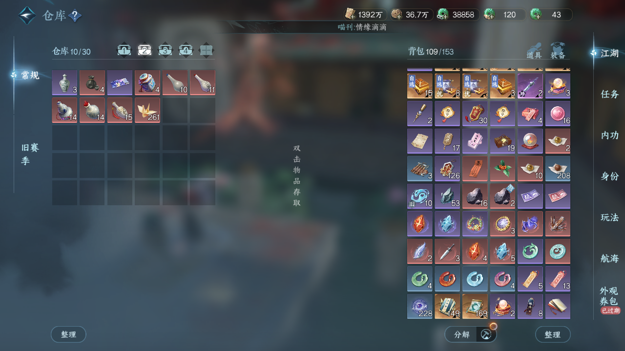 NSHWO330403逆水寒手游账号详情图23 NSHWO330403逆水寒手游账号详情图23