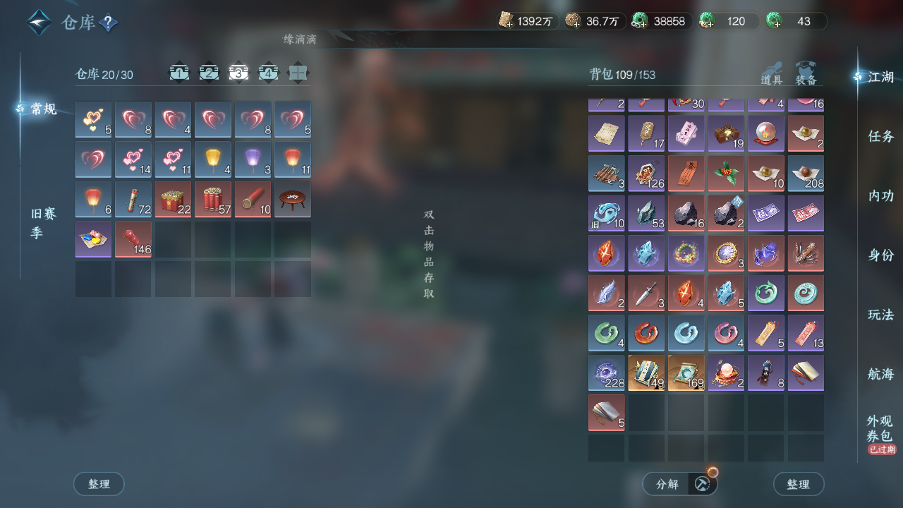 NSHWO330403逆水寒手游账号详情图24 NSHWO330403逆水寒手游账号详情图24