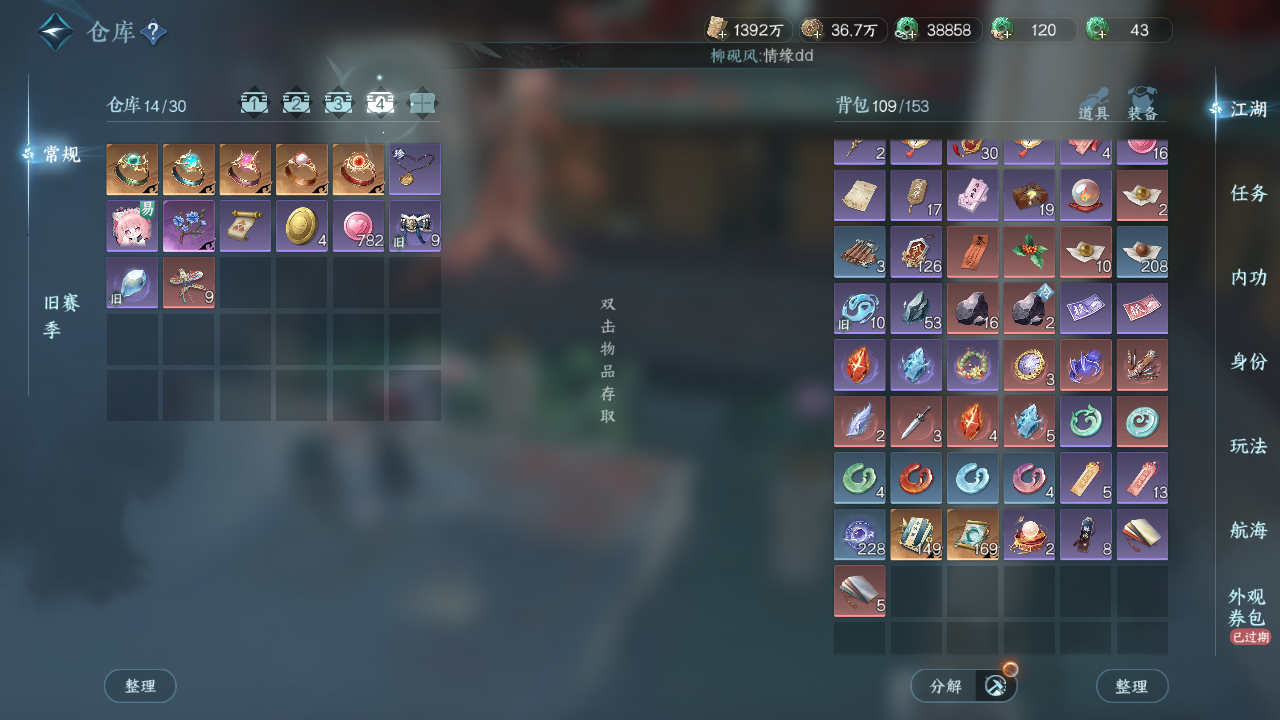 NSHWO330403逆水寒手游账号详情图25 NSHWO330403逆水寒手游账号详情图25