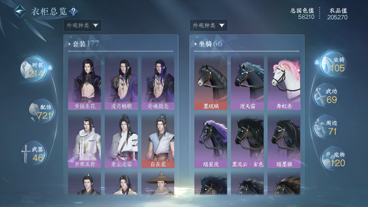 NSHWO330403逆水寒手游账号详情图27 NSHWO330403逆水寒手游账号详情图27