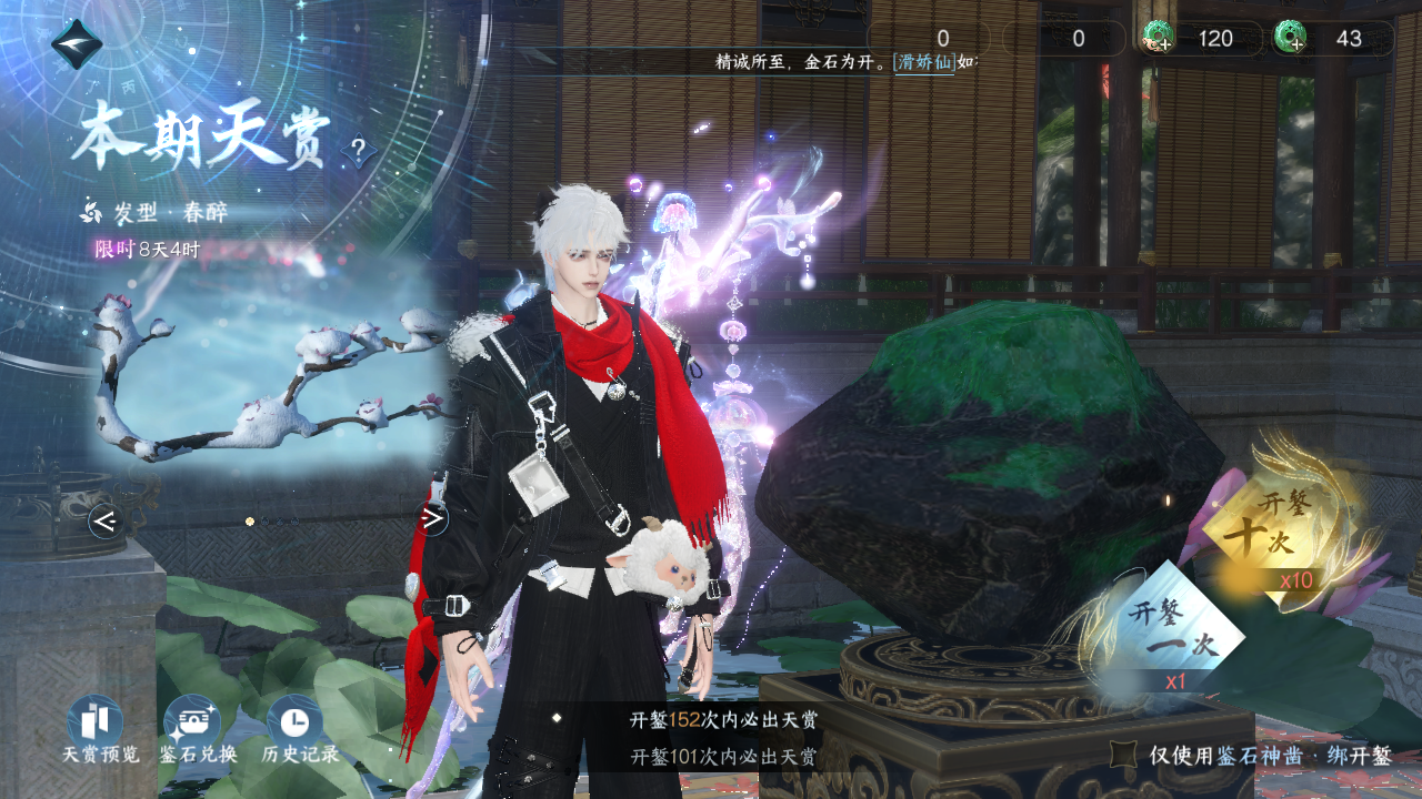 NSHWO330403逆水寒手游账号详情图28 NSHWO330403逆水寒手游账号详情图28