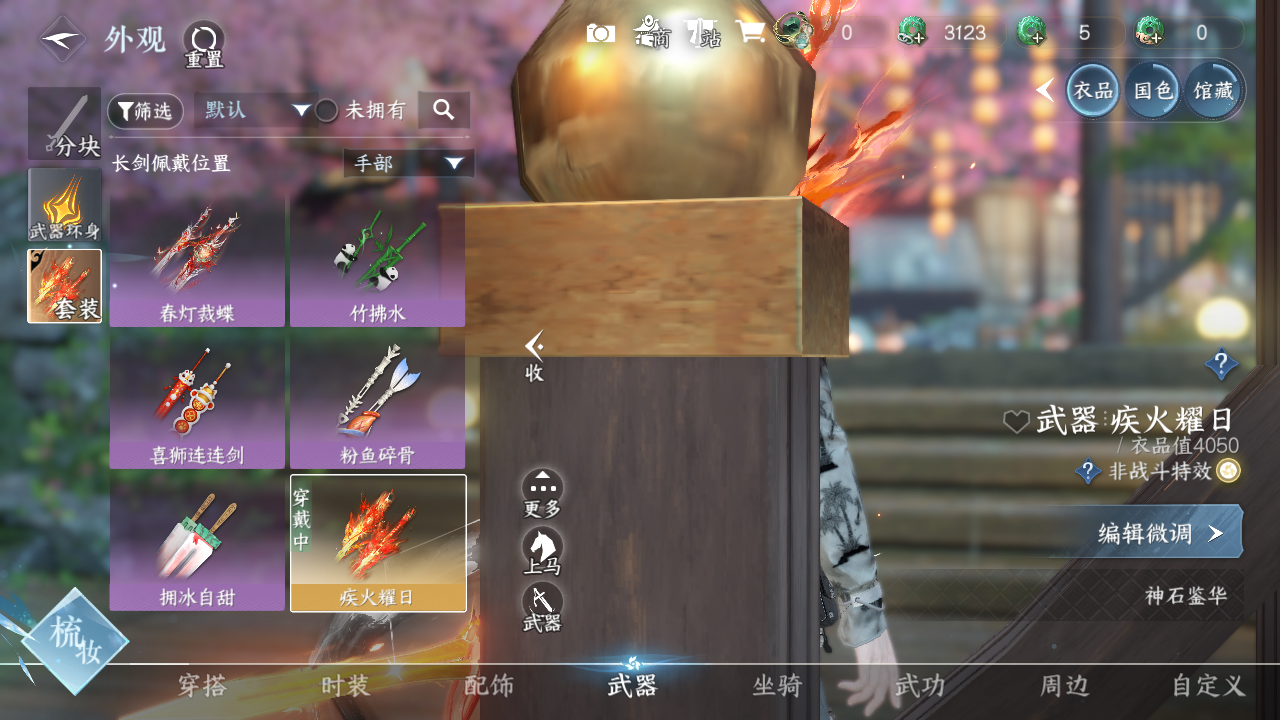 NSHWO330407逆水寒手游账号详情图10 NSHWO330407逆水寒手游账号详情图10