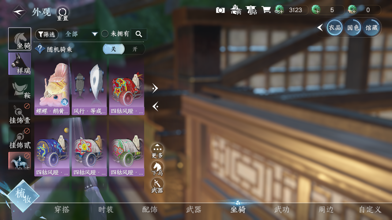 NSHWO330407逆水寒手游账号详情图12 NSHWO330407逆水寒手游账号详情图12