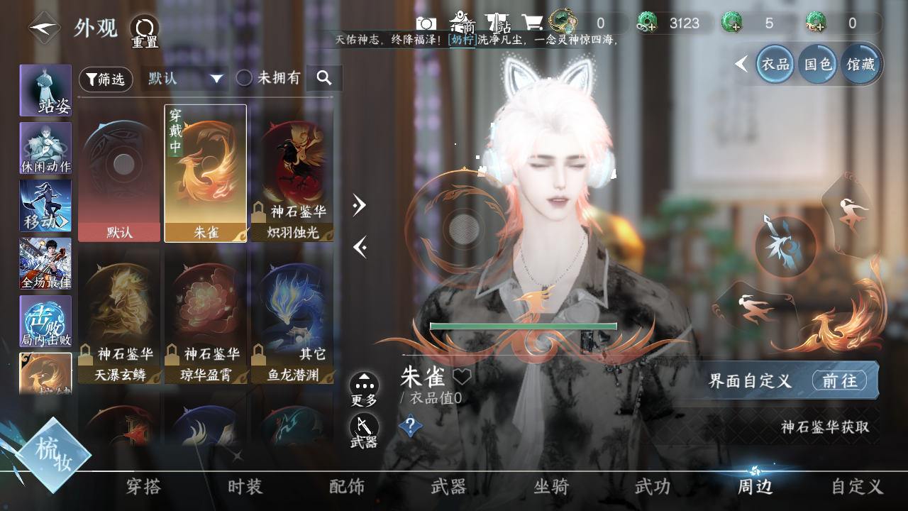 NSHWO330407逆水寒手游账号详情图14 NSHWO330407逆水寒手游账号详情图14