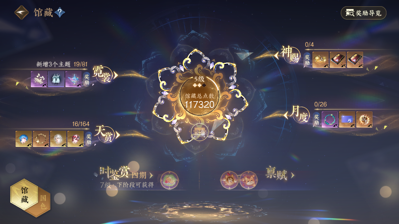 NSHWO330407逆水寒手游账号详情图15 NSHWO330407逆水寒手游账号详情图15