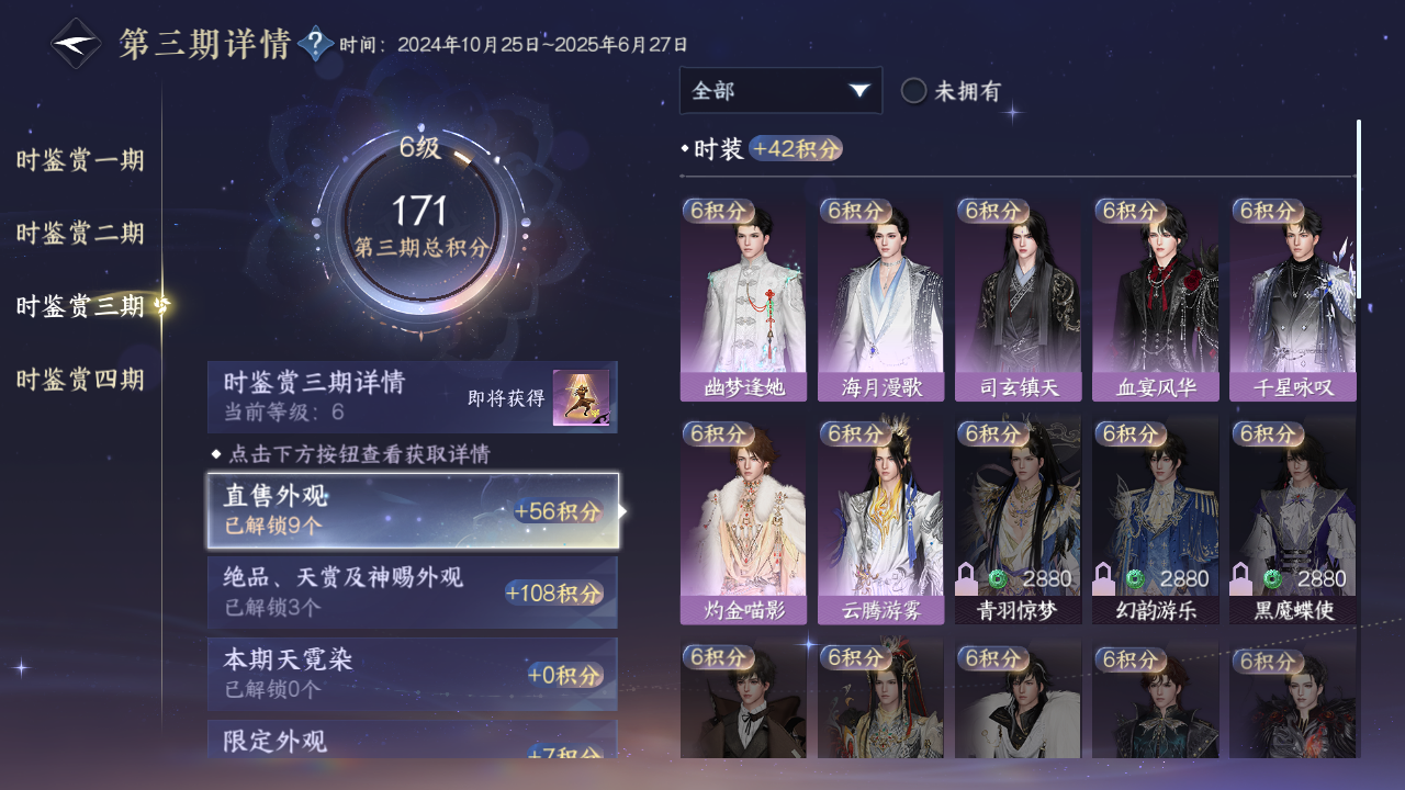NSHWO330407逆水寒手游账号详情图17 NSHWO330407逆水寒手游账号详情图17