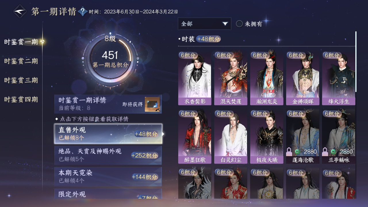 NSHWO330407逆水寒手游账号详情图19 NSHWO330407逆水寒手游账号详情图19