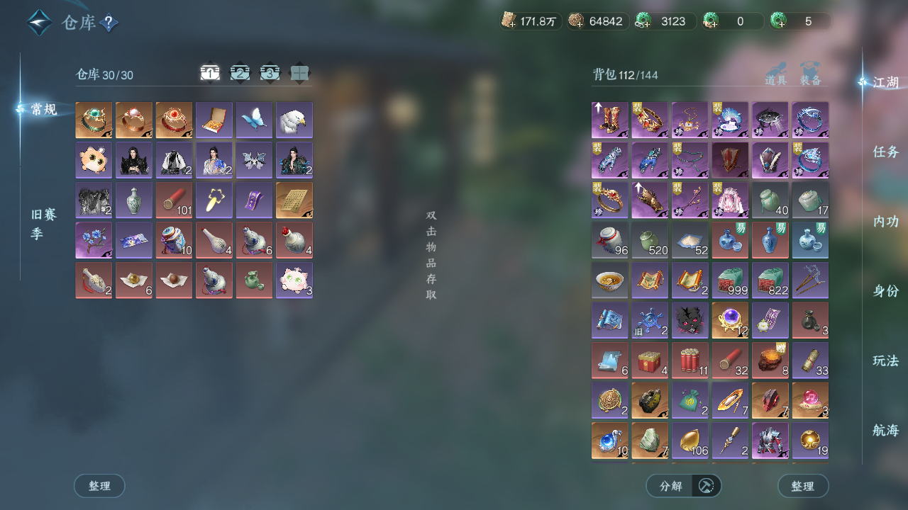 NSHWO330407逆水寒手游账号详情图21 NSHWO330407逆水寒手游账号详情图21