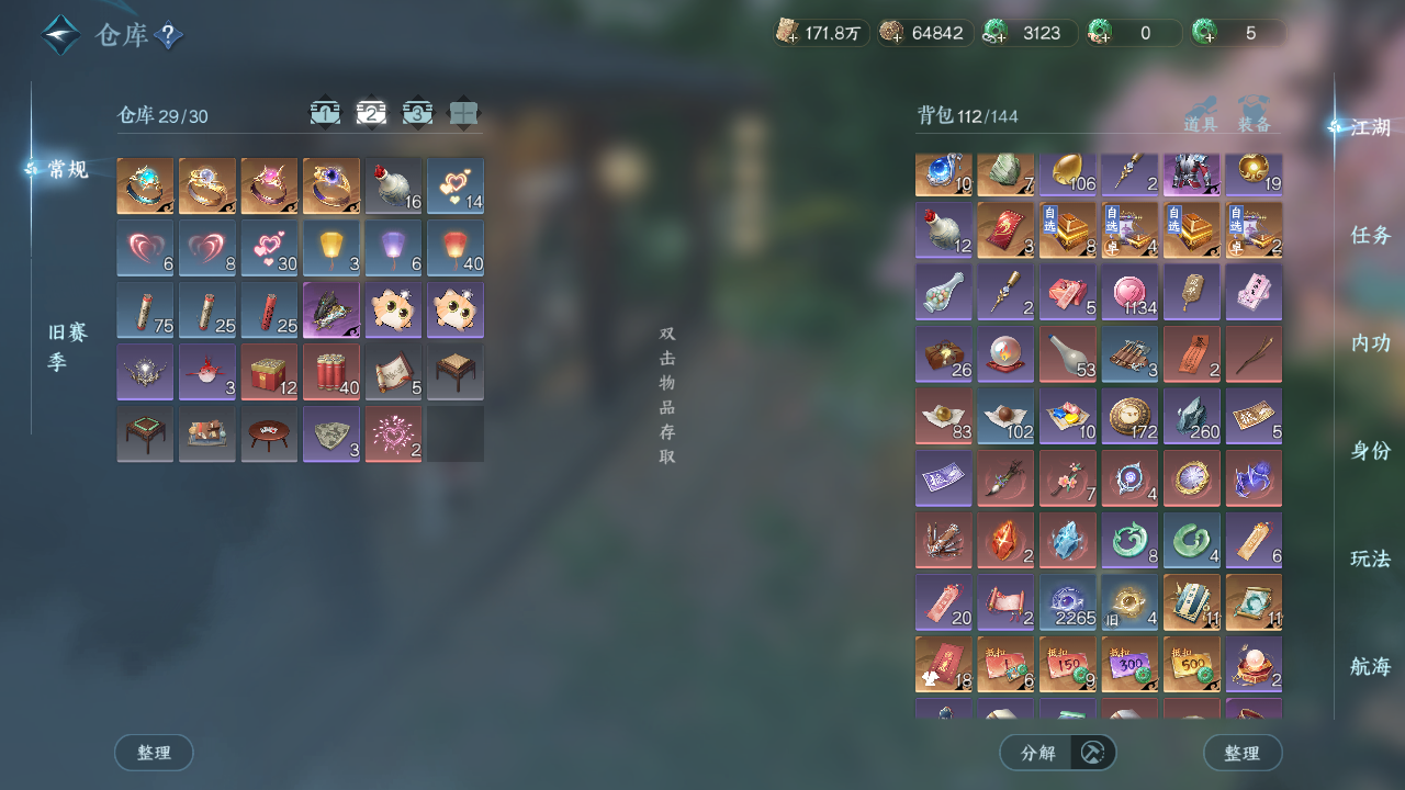 NSHWO330407逆水寒手游账号详情图22 NSHWO330407逆水寒手游账号详情图22