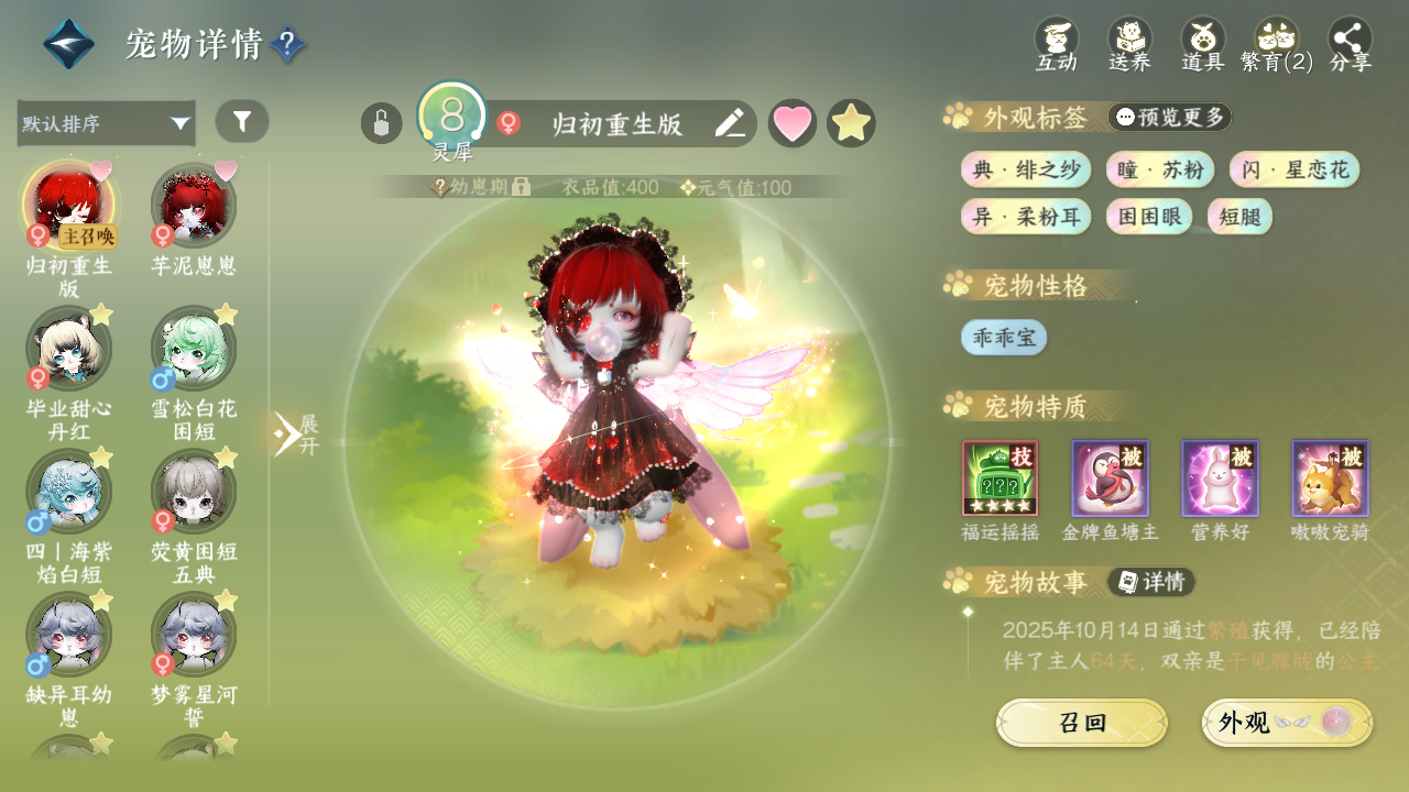 NSHWO330407逆水寒手游账号详情图24 NSHWO330407逆水寒手游账号详情图24