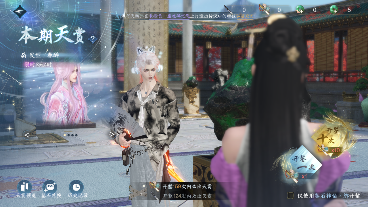 NSHWO330407逆水寒手游账号详情图26 NSHWO330407逆水寒手游账号详情图26