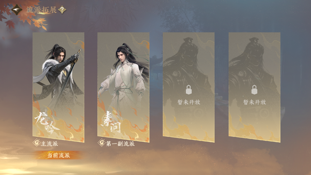 NSHWO330407逆水寒手游账号详情图27 NSHWO330407逆水寒手游账号详情图27