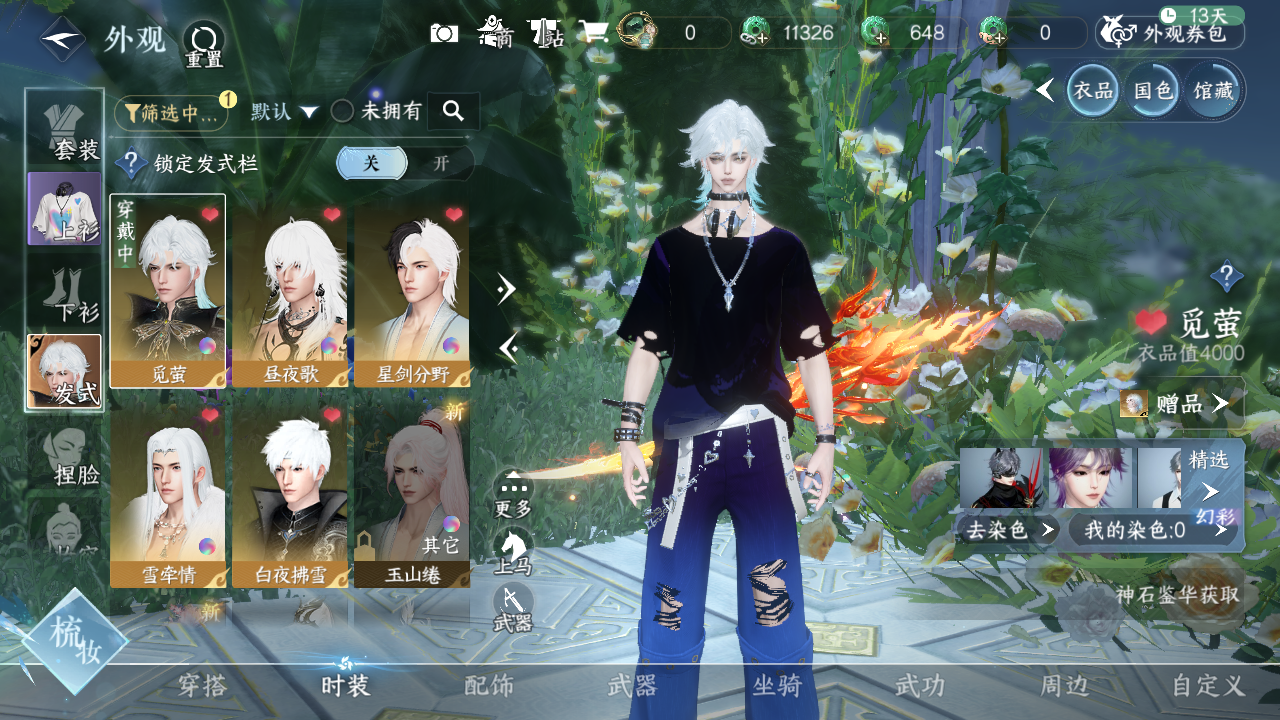 NSHWO330409逆水寒手游账号详情图4 NSHWO330409逆水寒手游账号详情图4