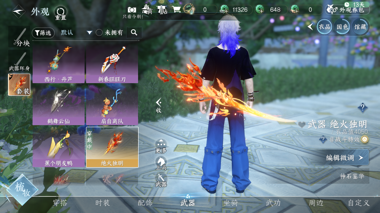 NSHWO330409逆水寒手游账号详情图7 NSHWO330409逆水寒手游账号详情图7