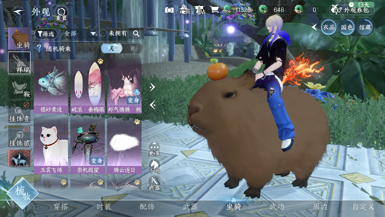 NSHWO330409逆水寒手游账号详情图9 NSHWO330409逆水寒手游账号详情图9