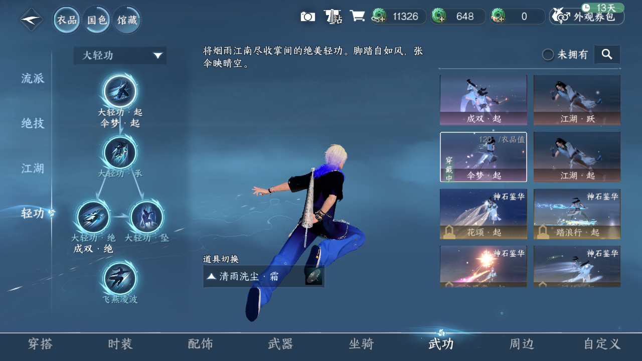 NSHWO330409逆水寒手游账号详情图10 NSHWO330409逆水寒手游账号详情图10