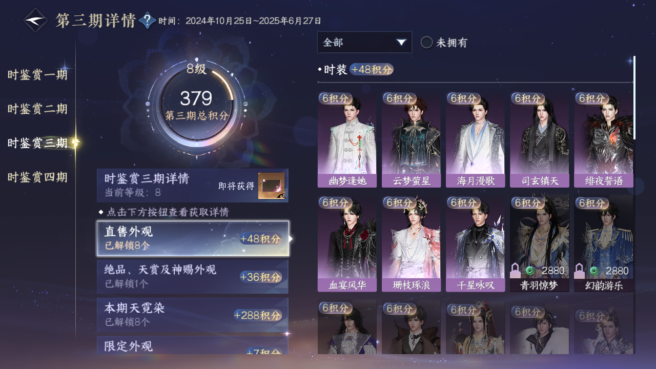 NSHWO330409逆水寒手游账号详情图13 NSHWO330409逆水寒手游账号详情图13