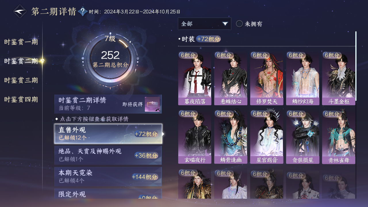 NSHWO330409逆水寒手游账号详情图14 NSHWO330409逆水寒手游账号详情图14