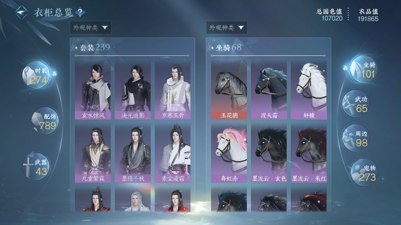 NSHWO330409逆水寒手游账号详情图17 NSHWO330409逆水寒手游账号详情图17