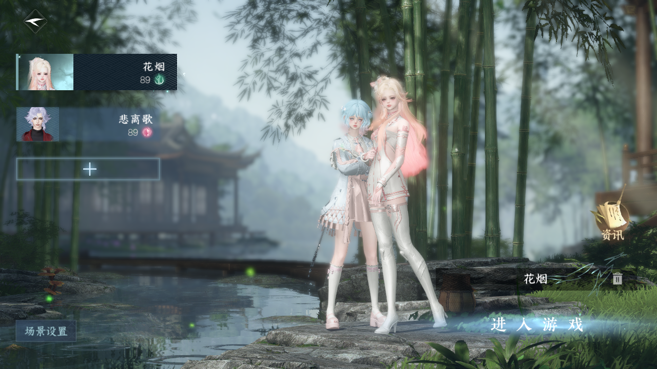 逆水寒手游账号忆江南西子湖畔 【t1火区+高战力进度号+转盘绝版白发沐风+椒飨头+蝶舞+一颗未用+武侠绝技，外观搭配齐全需要速来dd】 战力值141.9 总评1419 角色等级89 衣品值103140 国色值6110 已用天赏石