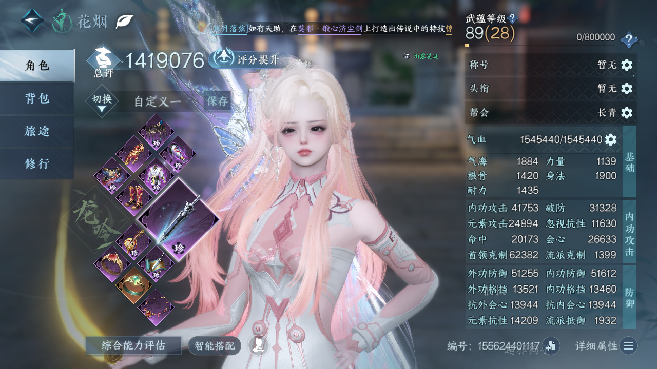 NSHWO330410逆水寒手游账号详情图3 NSHWO330410逆水寒手游账号详情图3