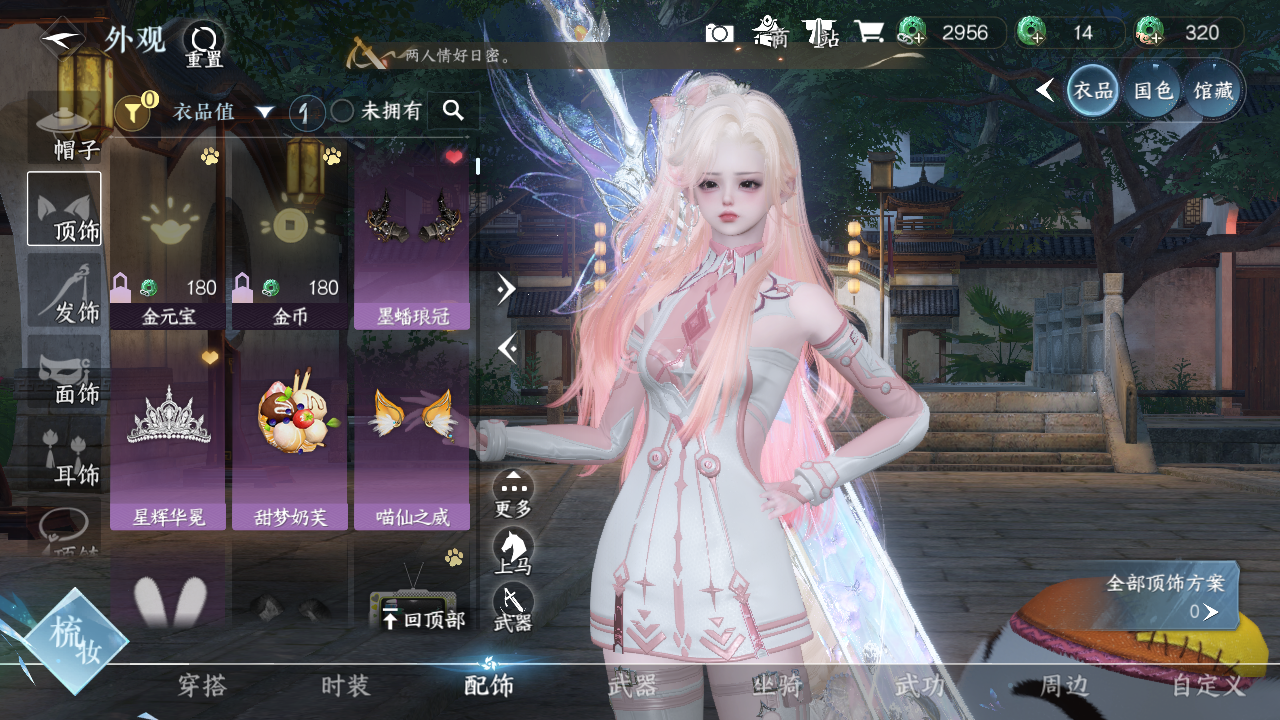 NSHWO330410逆水寒手游账号详情图5 NSHWO330410逆水寒手游账号详情图5