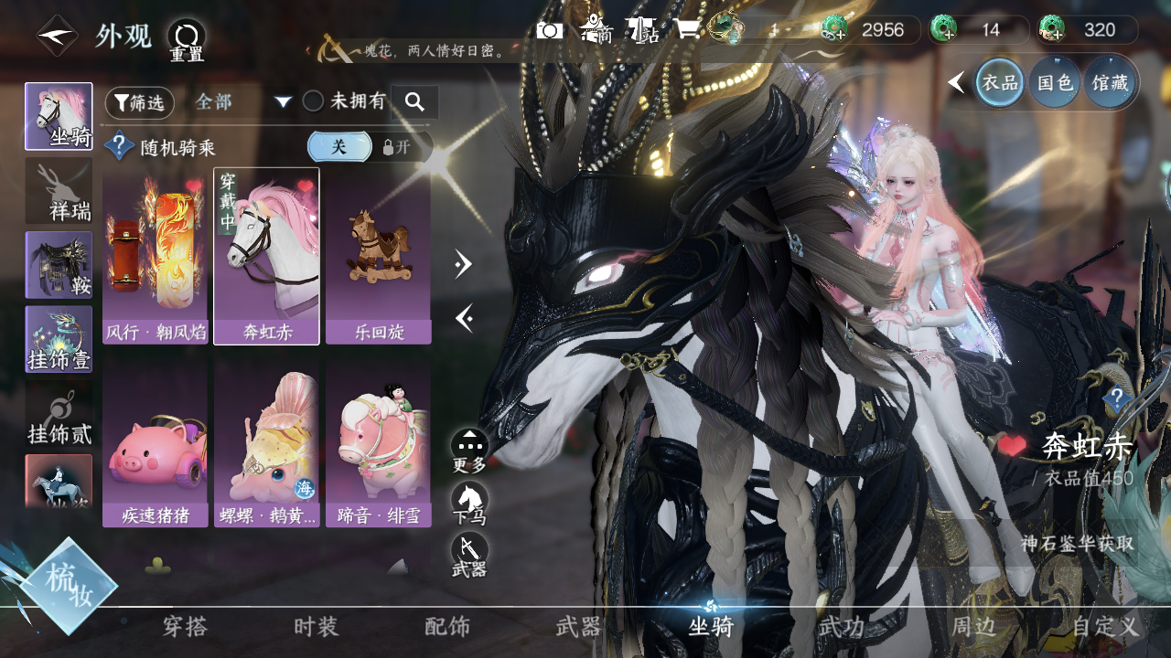 NSHWO330410逆水寒手游账号详情图7 NSHWO330410逆水寒手游账号详情图7