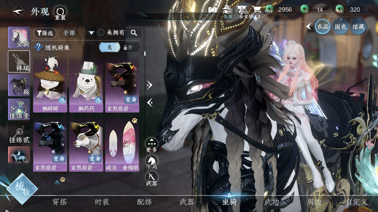 NSHWO330410逆水寒手游账号详情图8 NSHWO330410逆水寒手游账号详情图8